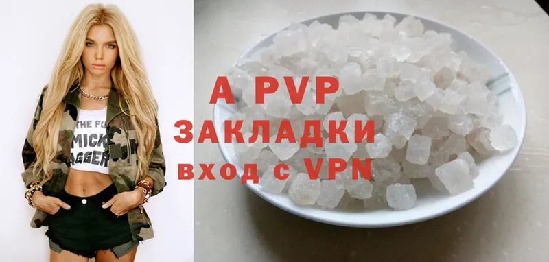 A-PVP мука  Багратионовск 