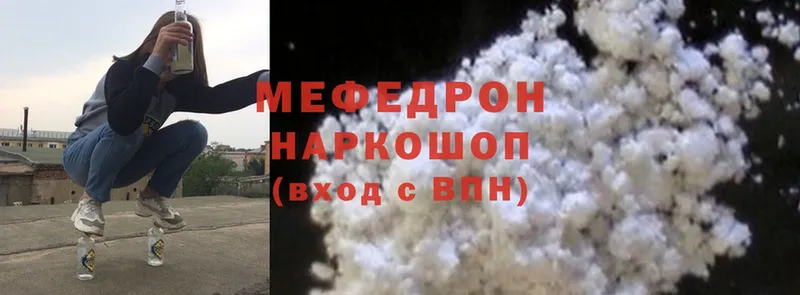 Меф mephedrone  Багратионовск 