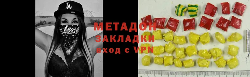 Метадон methadone  hydra ONION  Багратионовск 